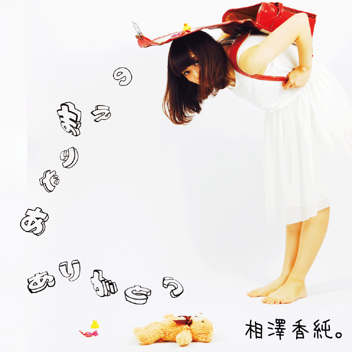 あたりまえのありがとう。*