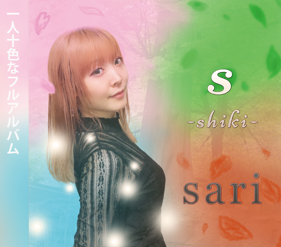 s-shiki-
